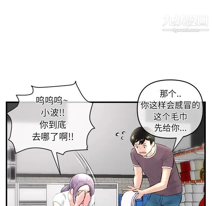 《深夜网吧》漫画 第9話