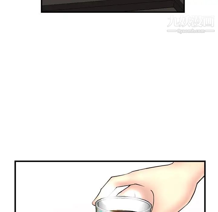 《深夜网吧》漫画 第9話