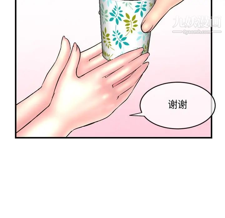 《深夜网吧》漫画 第9話