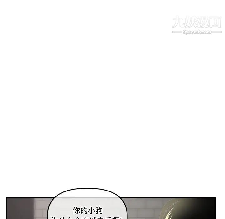 《深夜网吧》漫画 第9話