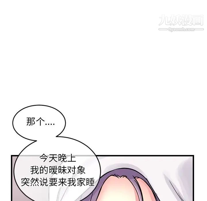 《深夜网吧》漫画 第9話