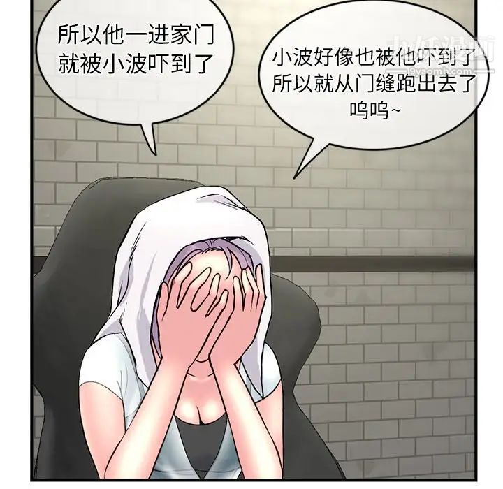 《深夜网吧》漫画 第9話