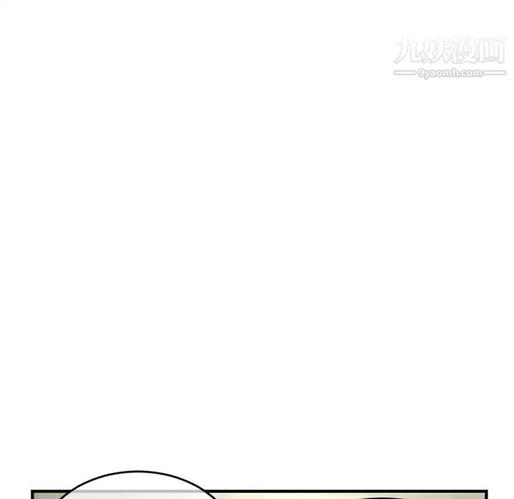 《深夜网吧》漫画 第9話