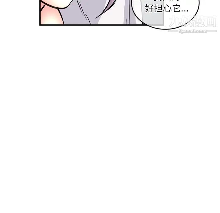 《深夜网吧》漫画 第9話