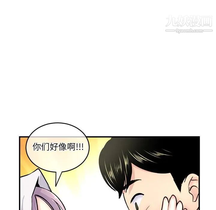 《深夜网吧》漫画 第9話