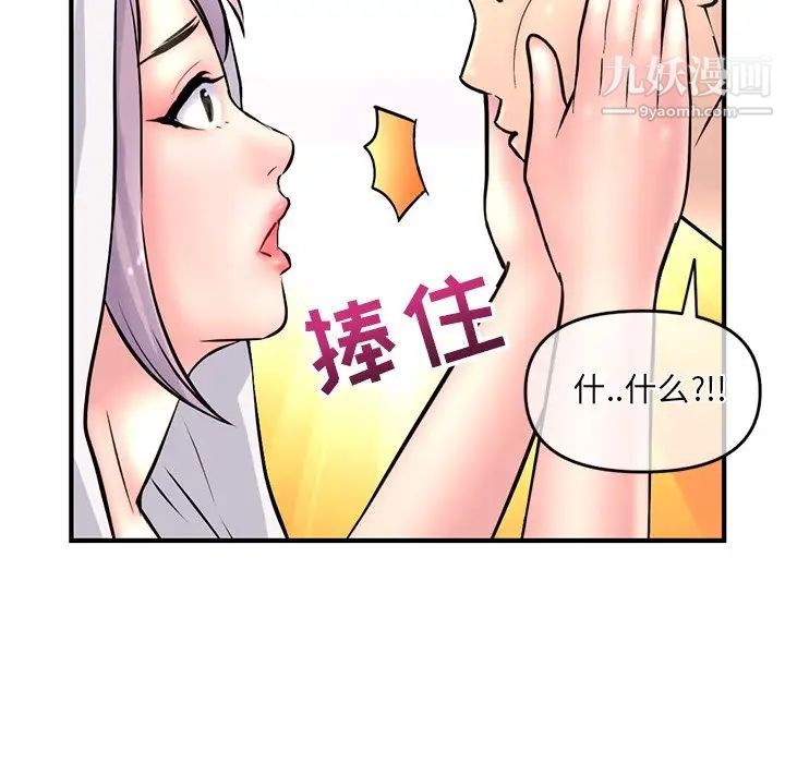 《深夜网吧》漫画 第9話