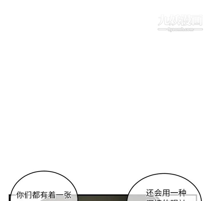 《深夜网吧》漫画 第9話