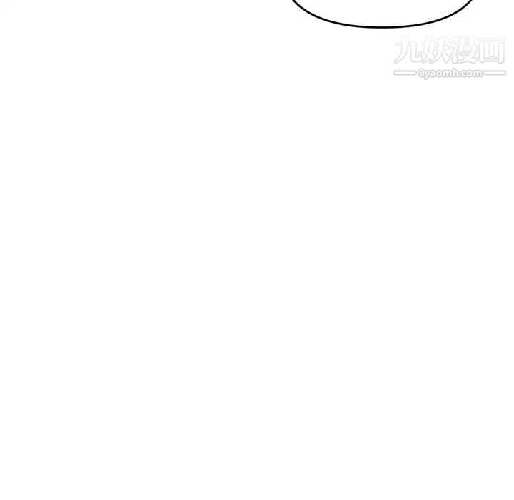 《深夜网吧》漫画 第9話
