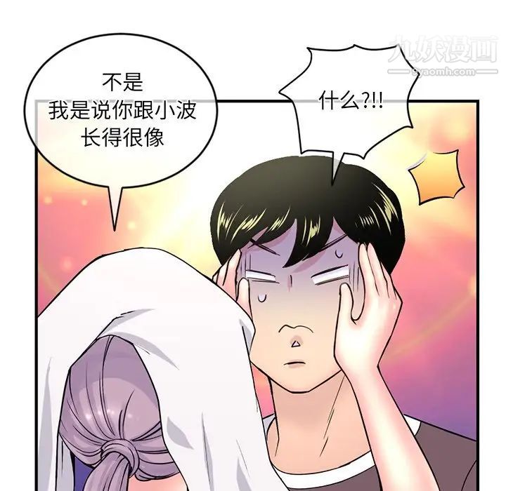 《深夜网吧》漫画 第9話