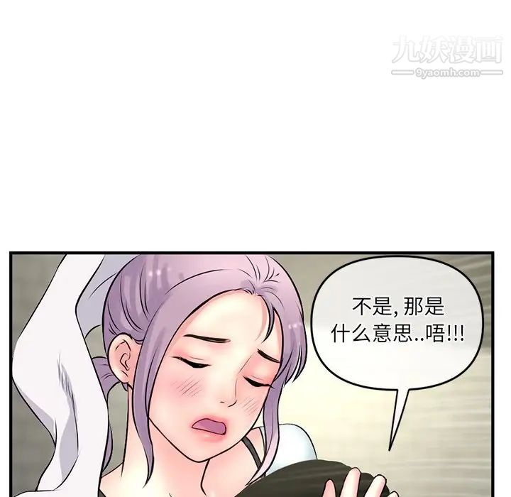 《深夜网吧》漫画 第9話