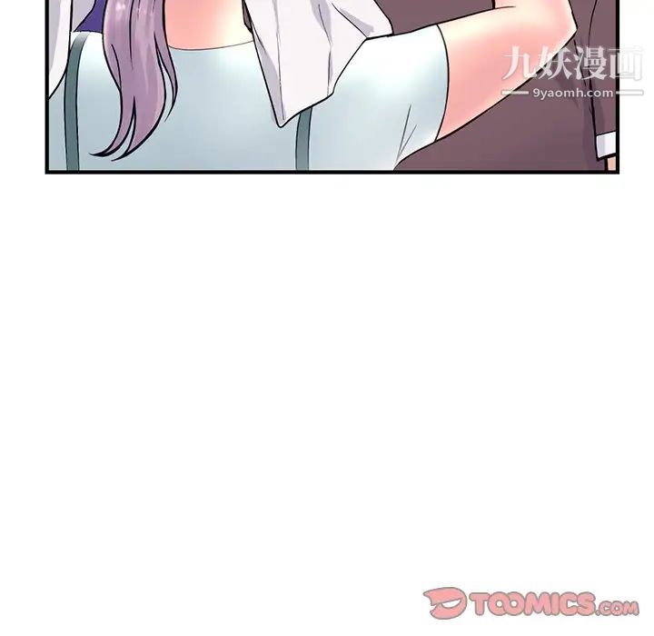 《深夜网吧》漫画 第9話