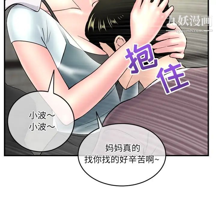 《深夜网吧》漫画 第9話