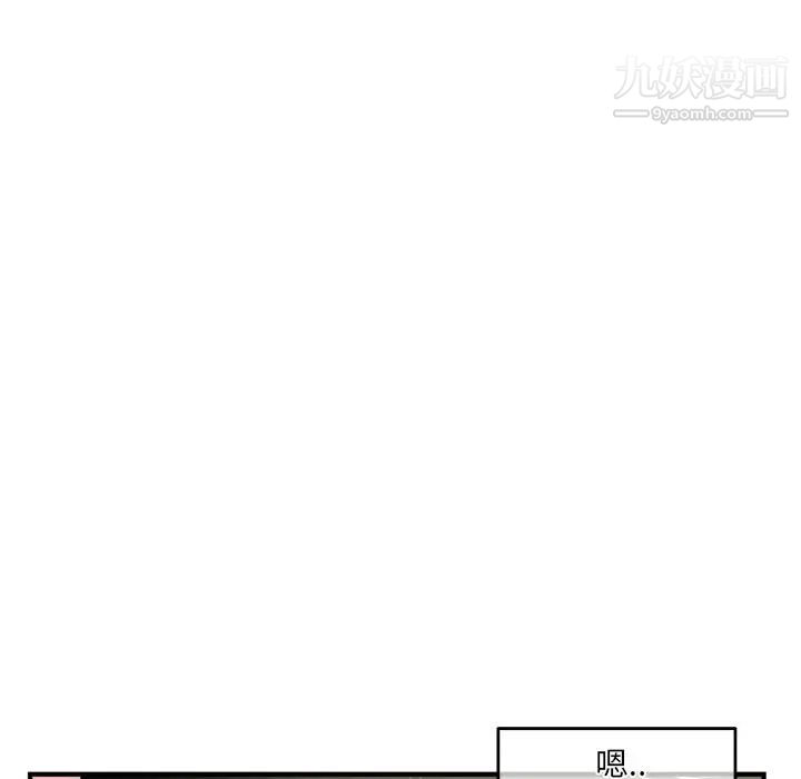 《深夜网吧》漫画 第9話