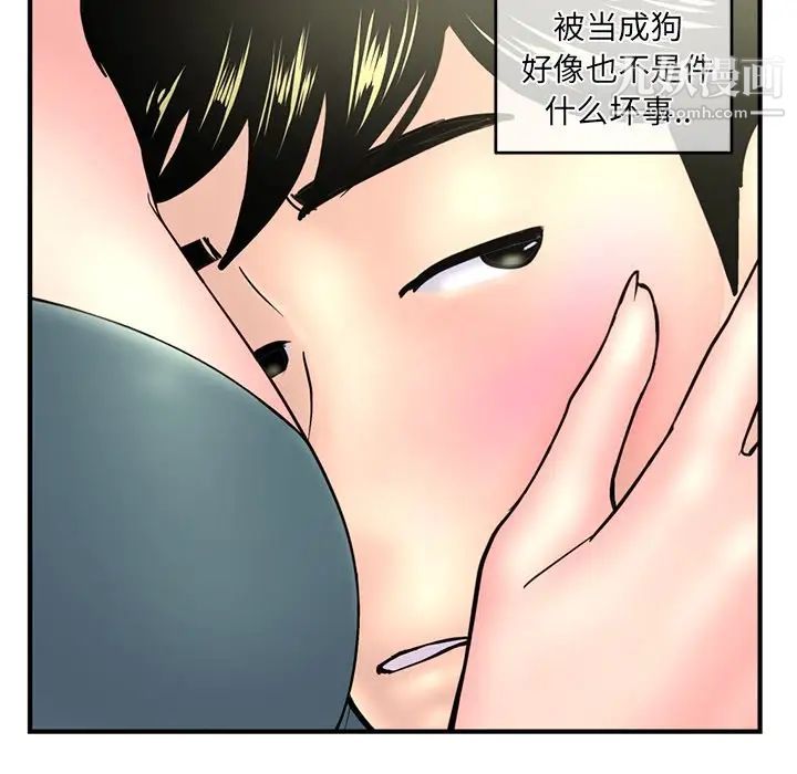 《深夜网吧》漫画 第9話