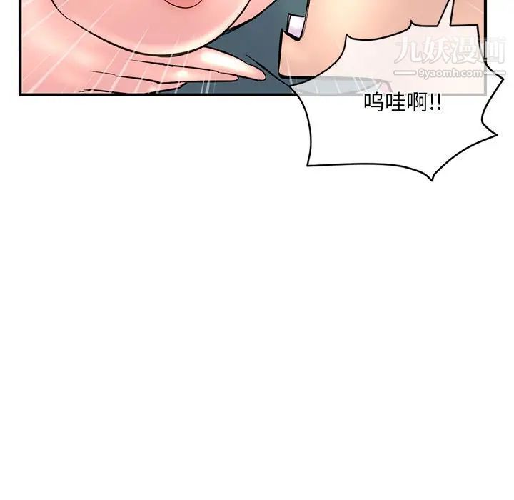 《深夜网吧》漫画 第9話