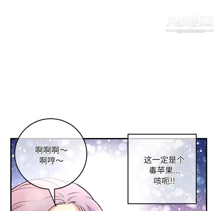 《深夜网吧》漫画 第9話