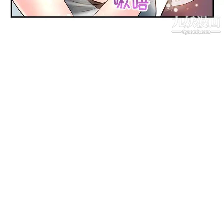 《深夜网吧》漫画 第9話