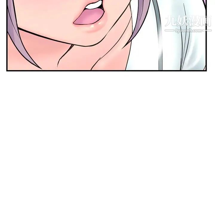 《深夜网吧》漫画 第9話