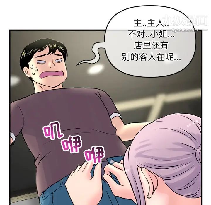 《深夜网吧》漫画 第9話