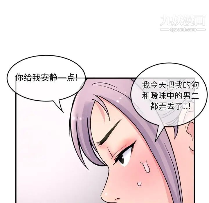 《深夜网吧》漫画 第9話