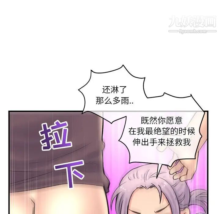 《深夜网吧》漫画 第9話