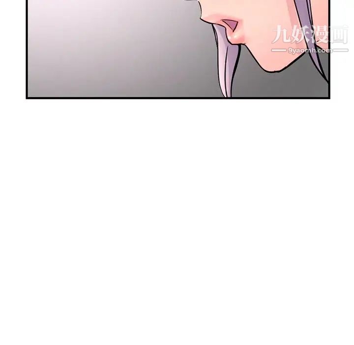 《深夜网吧》漫画 第9話