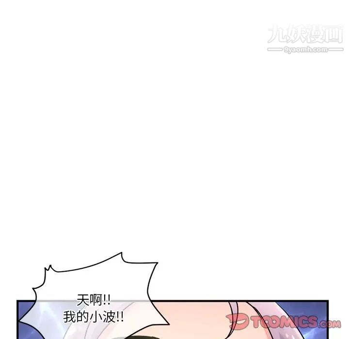 《深夜网吧》漫画 第9話