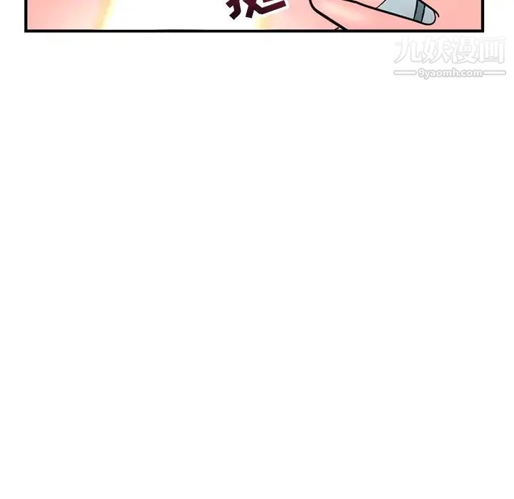 《深夜网吧》漫画 第9話