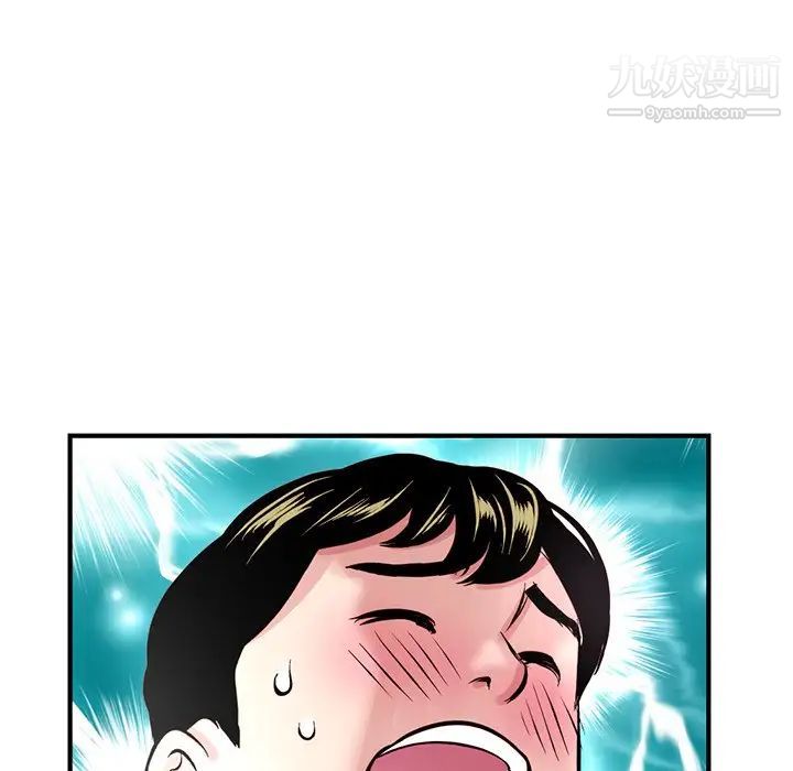 《深夜网吧》漫画 第9話