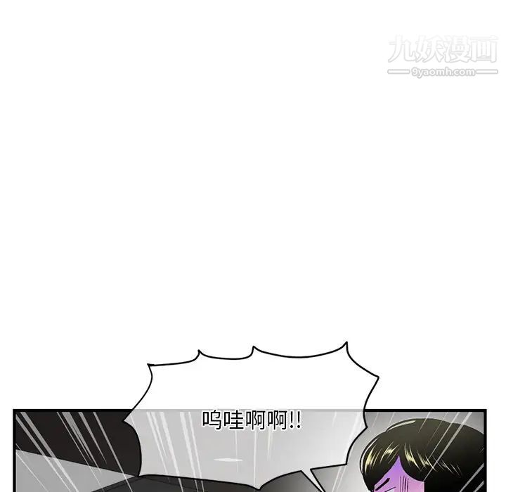 《深夜网吧》漫画 第9話