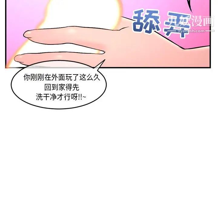 《深夜网吧》漫画 第9話