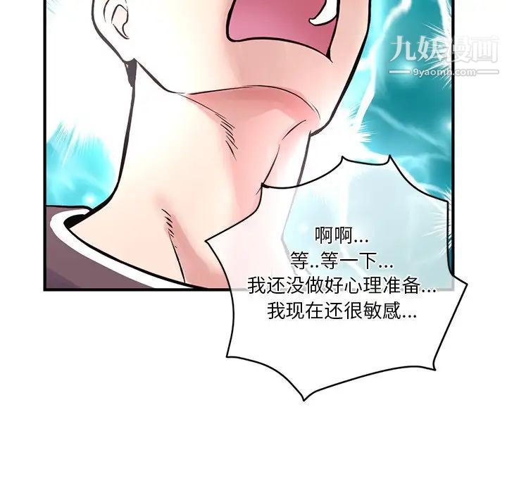 《深夜网吧》漫画 第9話