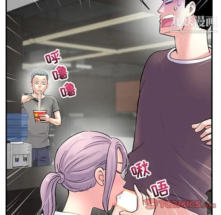 《深夜网吧》漫画 第9話
