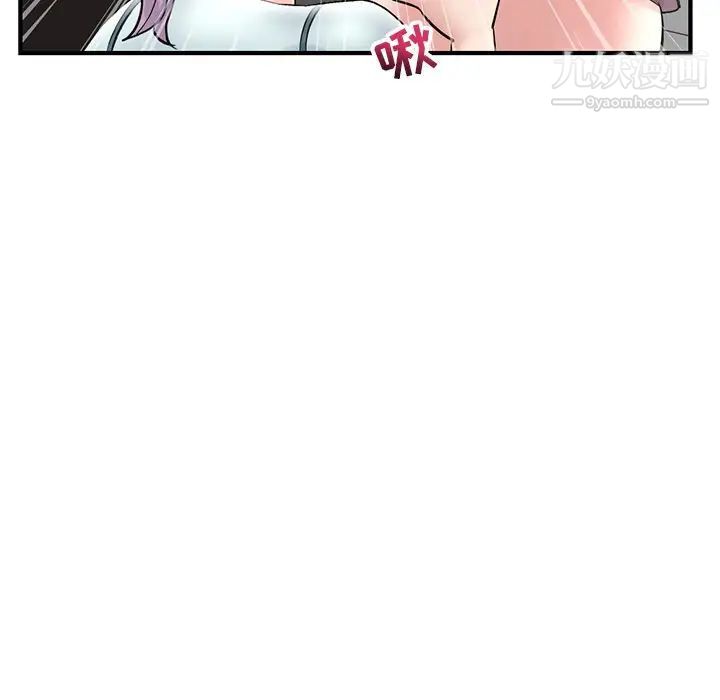 《深夜网吧》漫画 第9話