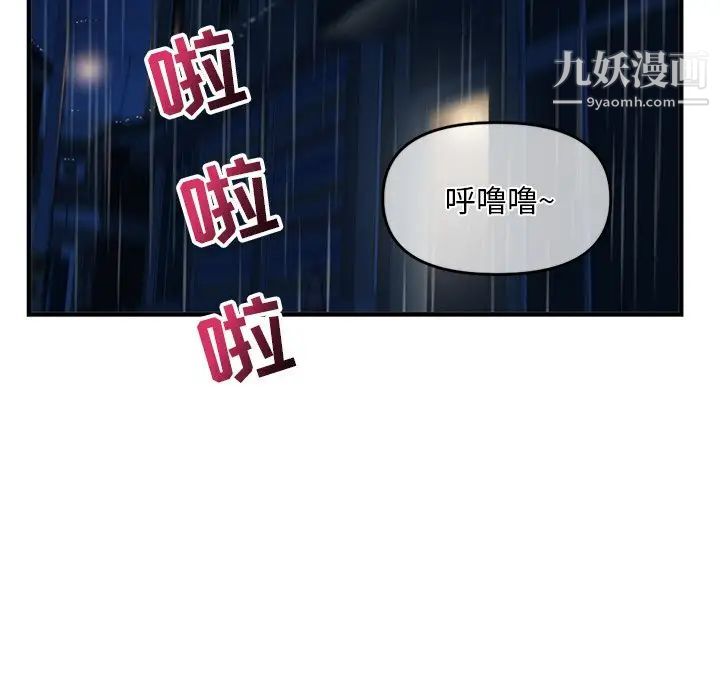 《深夜网吧》漫画 第9話