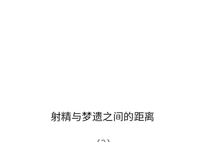 《深夜用品店》漫画 第10章