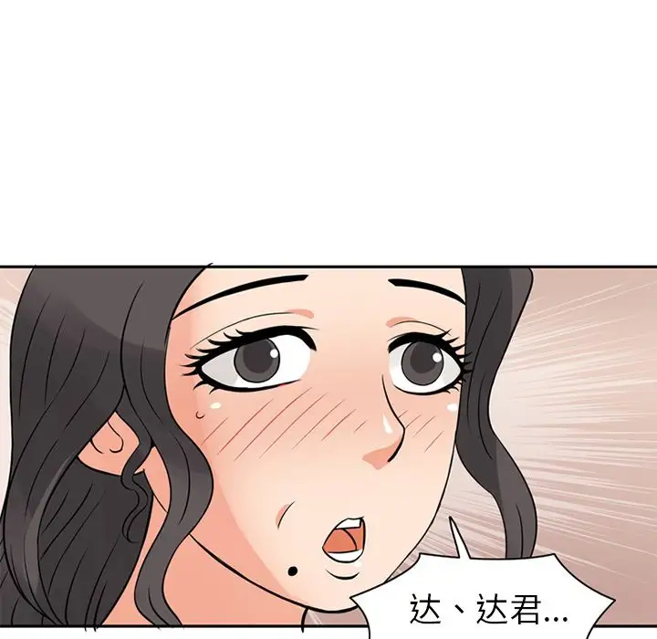 《深夜用品店》漫画 第10章