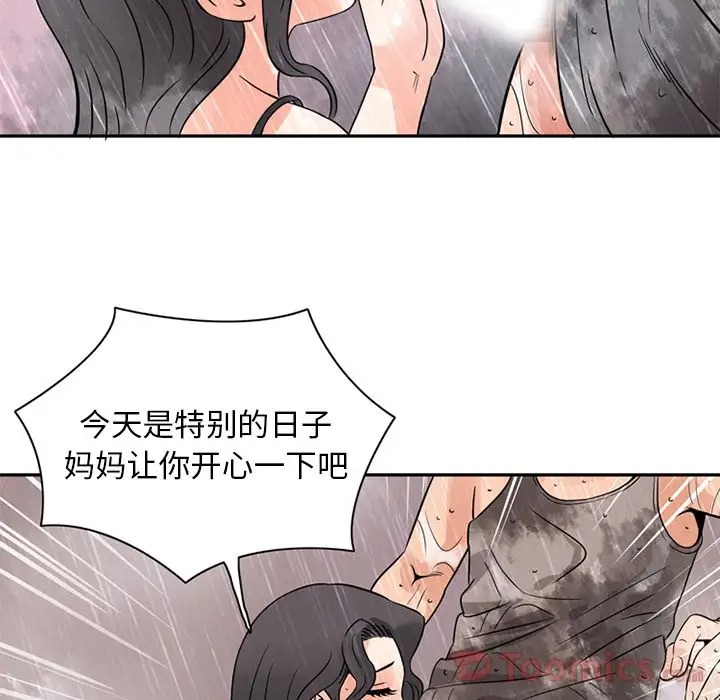 《深夜用品店》漫画 第10章