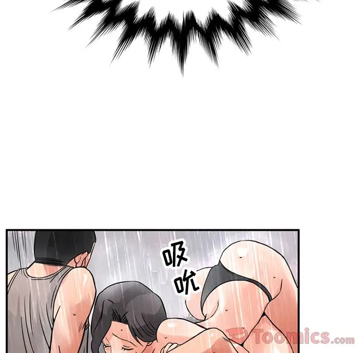 《深夜用品店》漫画 第10章