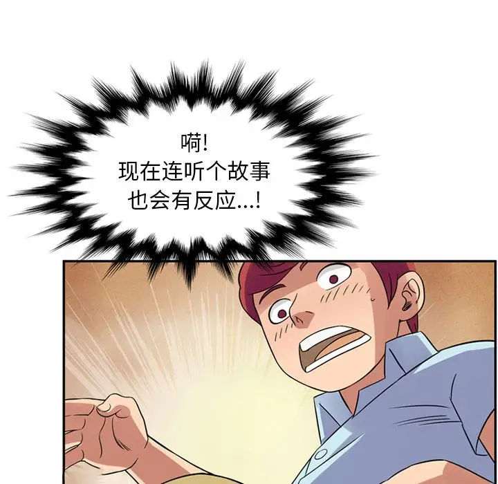 《深夜用品店》漫画 第10章