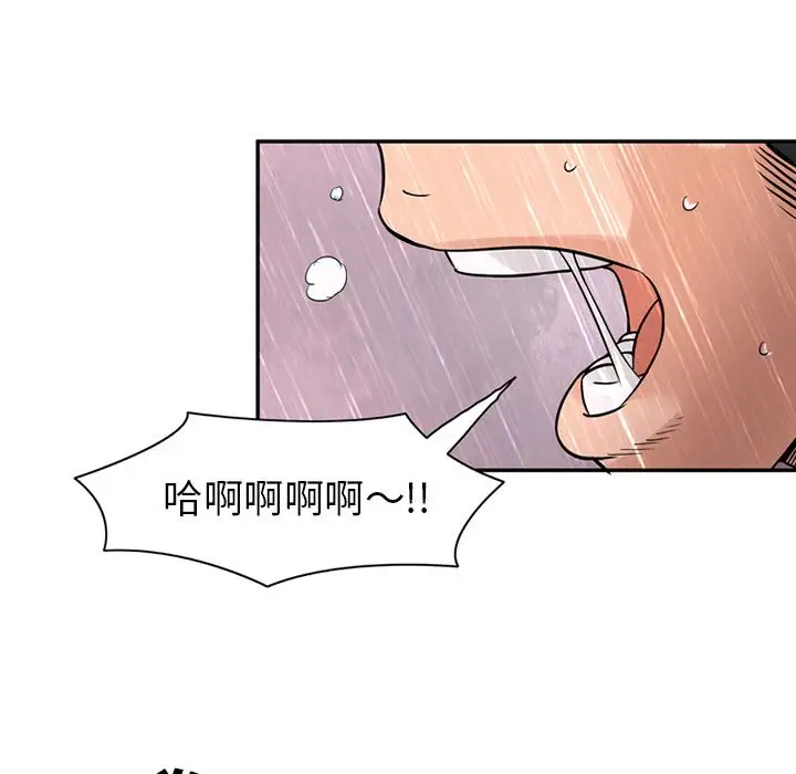 《深夜用品店》漫画 第10章