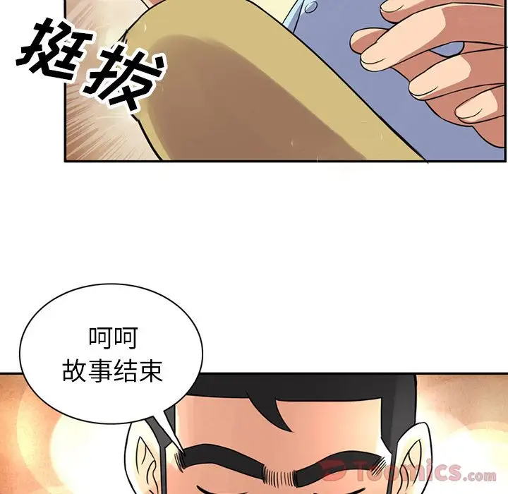 《深夜用品店》漫画 第10章
