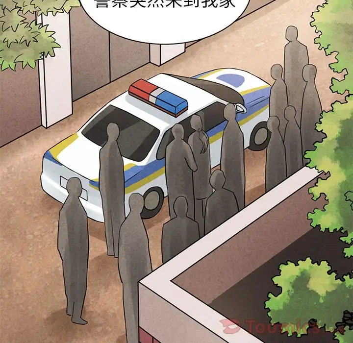 《深夜用品店》漫画 第10章