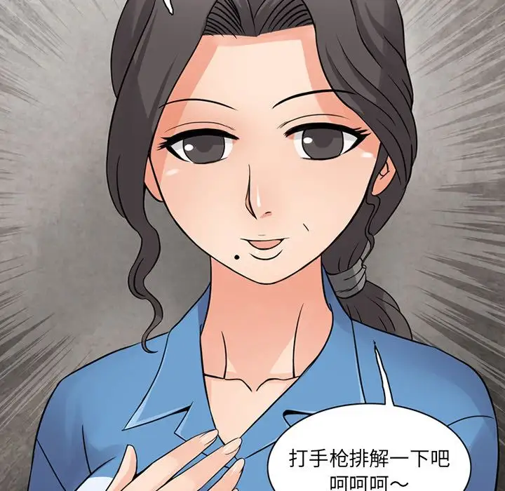 《深夜用品店》漫画 第10章