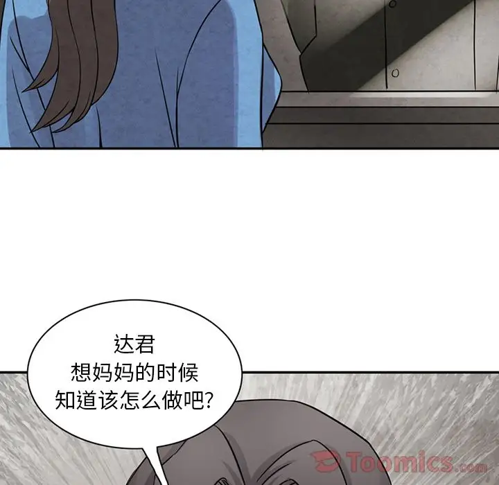 《深夜用品店》漫画 第10章