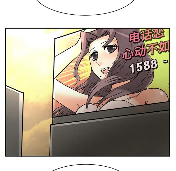 《深夜用品店》漫画 第10章