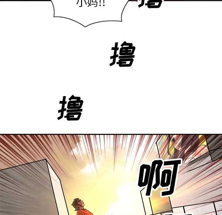 《深夜用品店》漫画 第10章