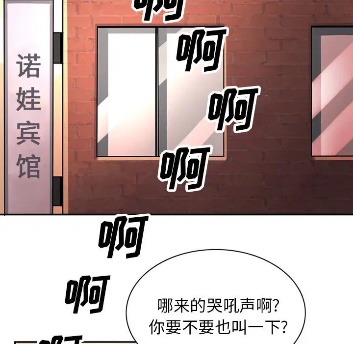 《深夜用品店》漫画 第10章