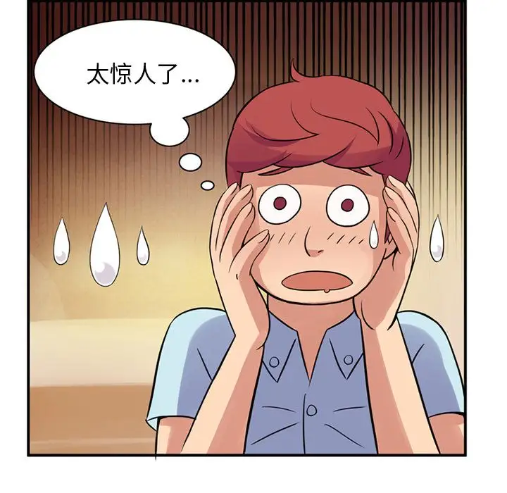 《深夜用品店》漫画 第10章