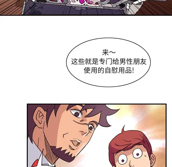 《深夜用品店》漫画 第10章